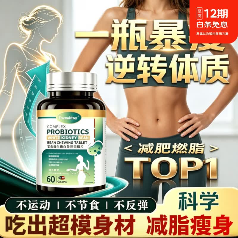 JY荷姿【管不住嘴】科学配比提高代谢减脂塑形减小腹个人护理 五瓶装【塑造身形】 60粒/瓶