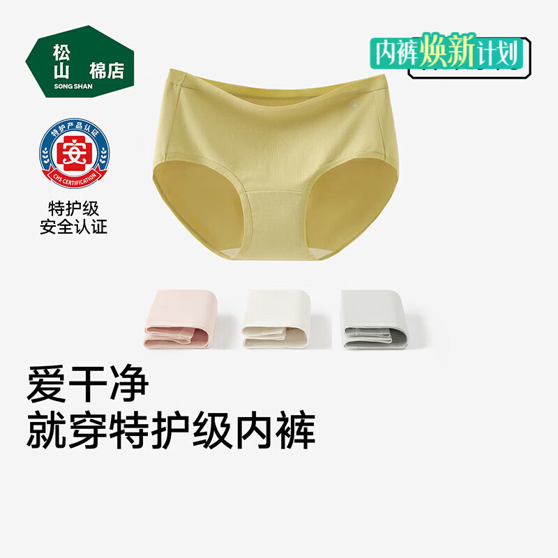 松山棉店【特护级】新疆棉内裤女7A抗菌弹力舒适加长裆柔软透气A类内裤 【经典款】肤色+橄榄绿+深灰 3条 L 推荐（110-125斤）