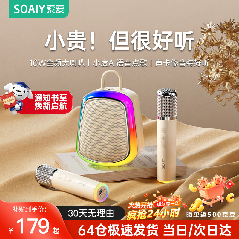 索爱（soaiy）K32M音响话筒K歌麦克风音箱一体机无线家用家庭迷你ktv套装带声卡K拉OK6蓝牙唱歌神器六一儿童礼物