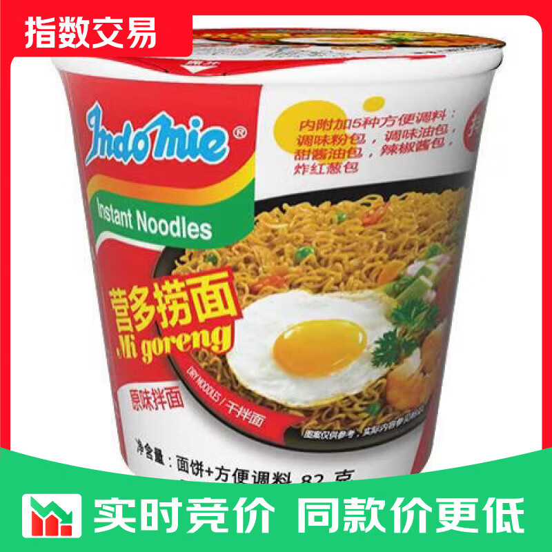 营多捞面印尼进口方便面捞面夜宵速食即食干拌面泡面杯原味82g 经典原味拌面82g*1