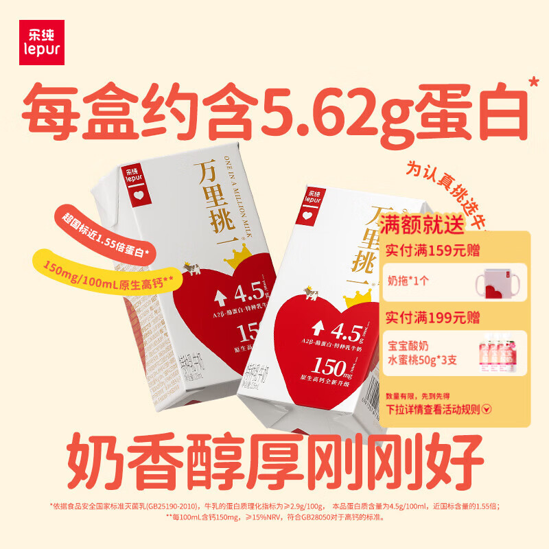 乐纯牛奶27盒 2.9元/盒，乐纯水果酸奶33支 3.6元/支 - 86线报