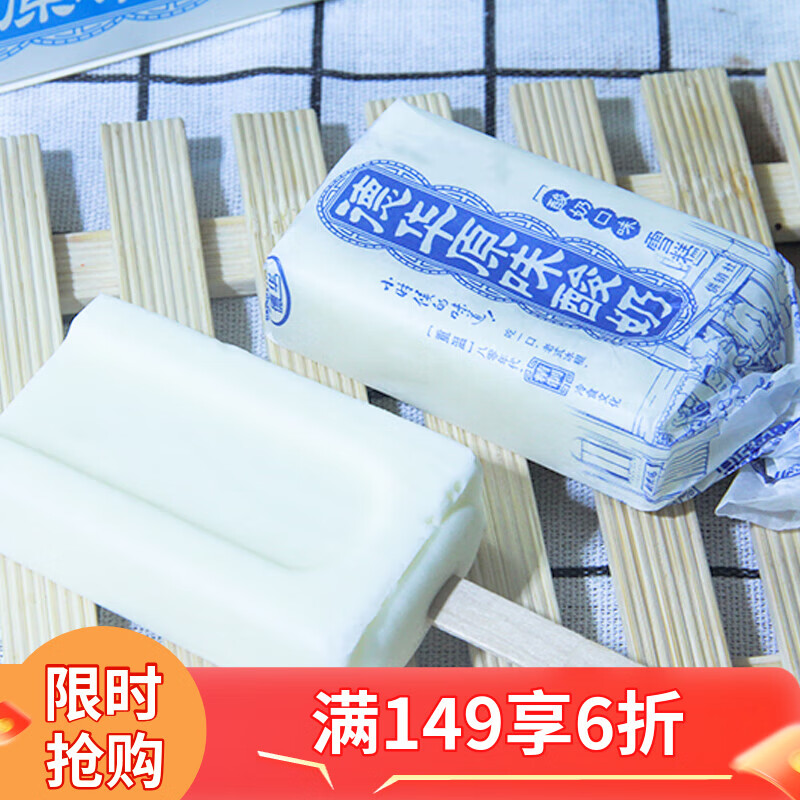 德华手包酸奶口味雪糕70gx10支 分享装冰淇淋冰激凌老味道冰棍