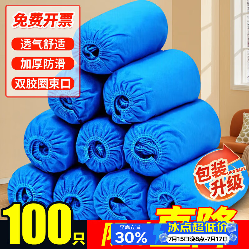 优奥一次性鞋套100只无纺布鞋套大号加厚防尘透气室内脚套耐磨防滑