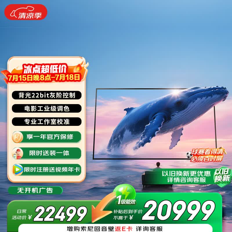 索尼（SONY）高端款 5系K-98XR50 98英寸MiniLed 【包安装版-固定挂架送装一体】 PS5 游戏电视 世界杯观影
