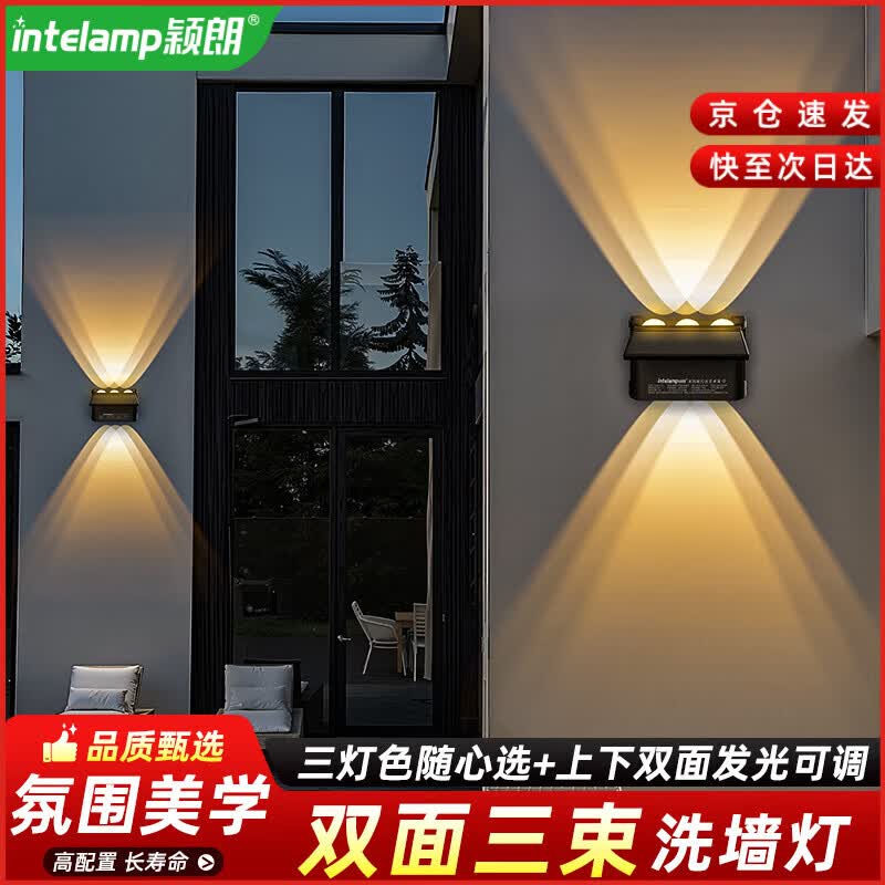 颖朗太阳能洗墙灯庭院壁灯别墅阳台围墙户外景观射灯防水氛围装饰灯