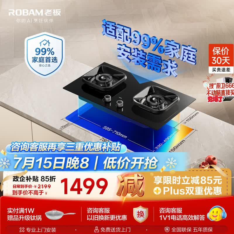 老板（Robam）【行业爆款】燃气灶JZT-5B0X1天然气防爆猛火灶煤气灶双灶台煤气灶家用双灶灶具以旧换新上门安装