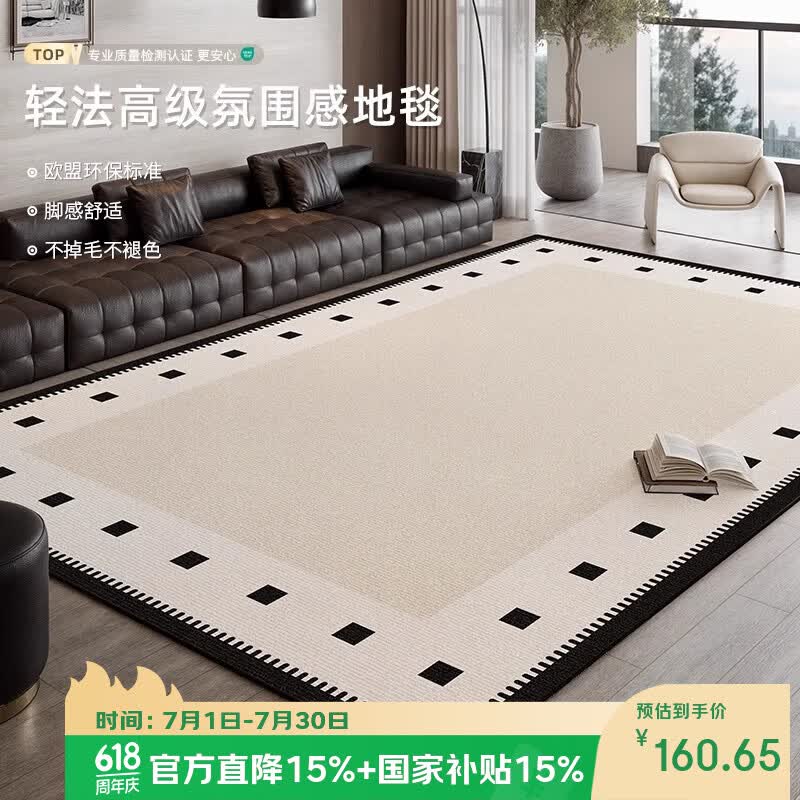 鸿荔达地毯客厅卧室2026新款床边免洗可擦房间防水免打理轻奢高级感地垫 圈绒-黑方公园-透气款 140×200cm【2人沙发通用升】 京东折扣/优惠券