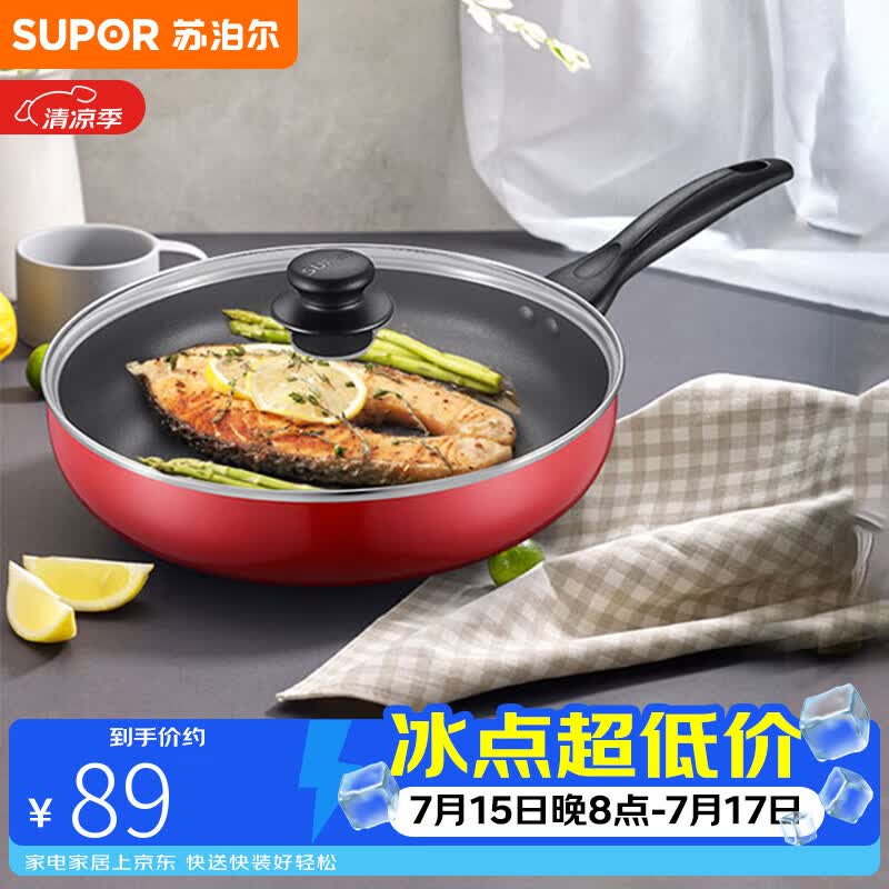 苏泊尔平底锅 炫彩不粘煎锅牛排锅28cm燃气灶明火专用EJ28M4
