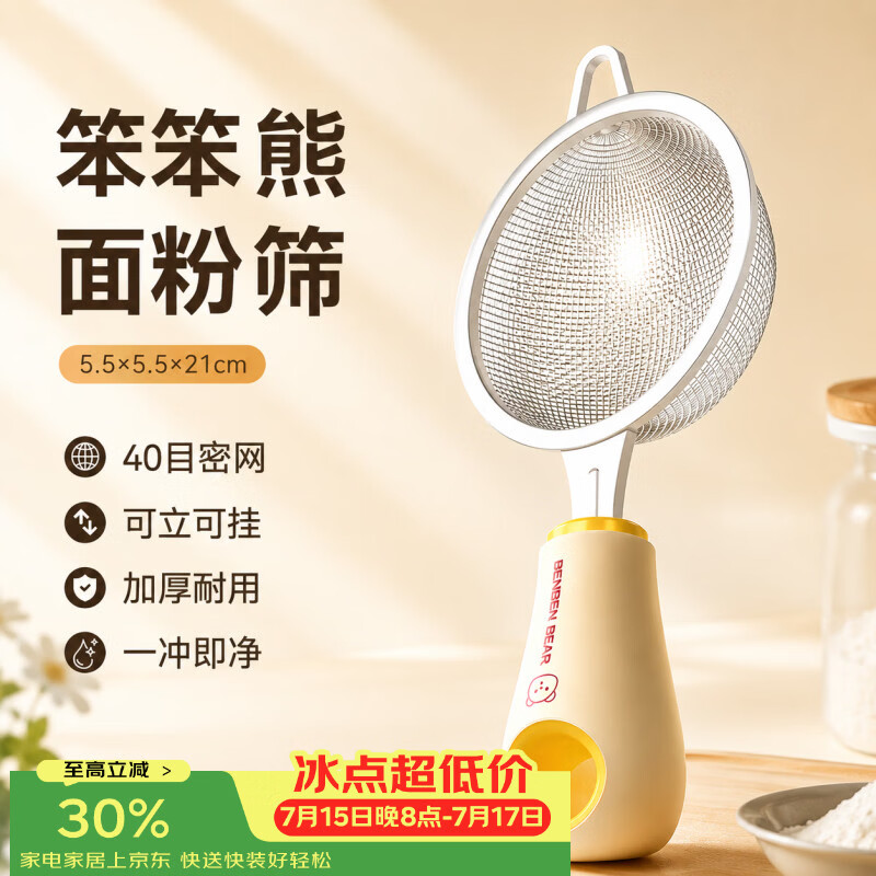 魔幻厨房婴儿辅食过滤网筛 40目密网面粉筛宝宝豆浆果汁漏网烘焙辅食工具