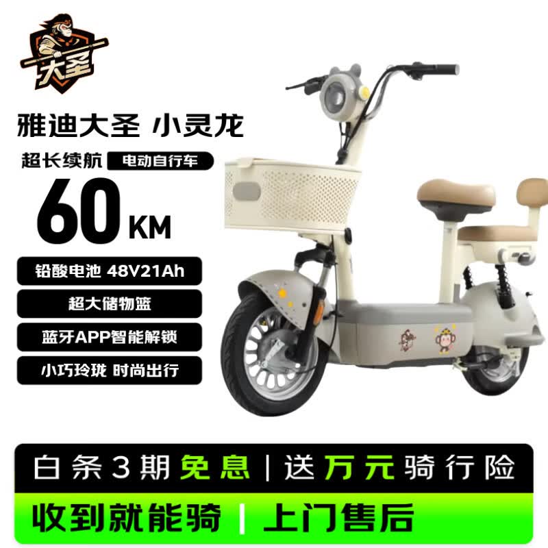 雅迪大圣电动自行车【新国标爆款电自】小灵龙智能高颜值长续航通勤代步电瓶车 独角兽灰