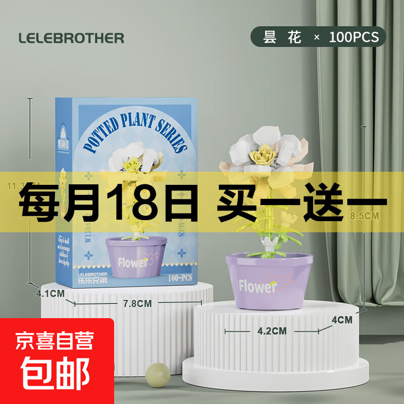 兼容乐高积木多肉盆栽摆件模型儿童拼装微颗粒积木花玩具礼品摆件 W1504-12 昙花 100PCS 彩盒装240