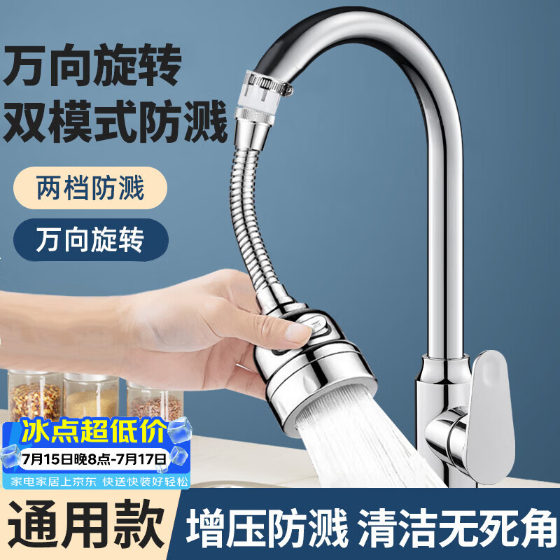 维简水龙头延伸器厨用龙头厨房防溅头万能接头花洒加长软管增压 20cm
