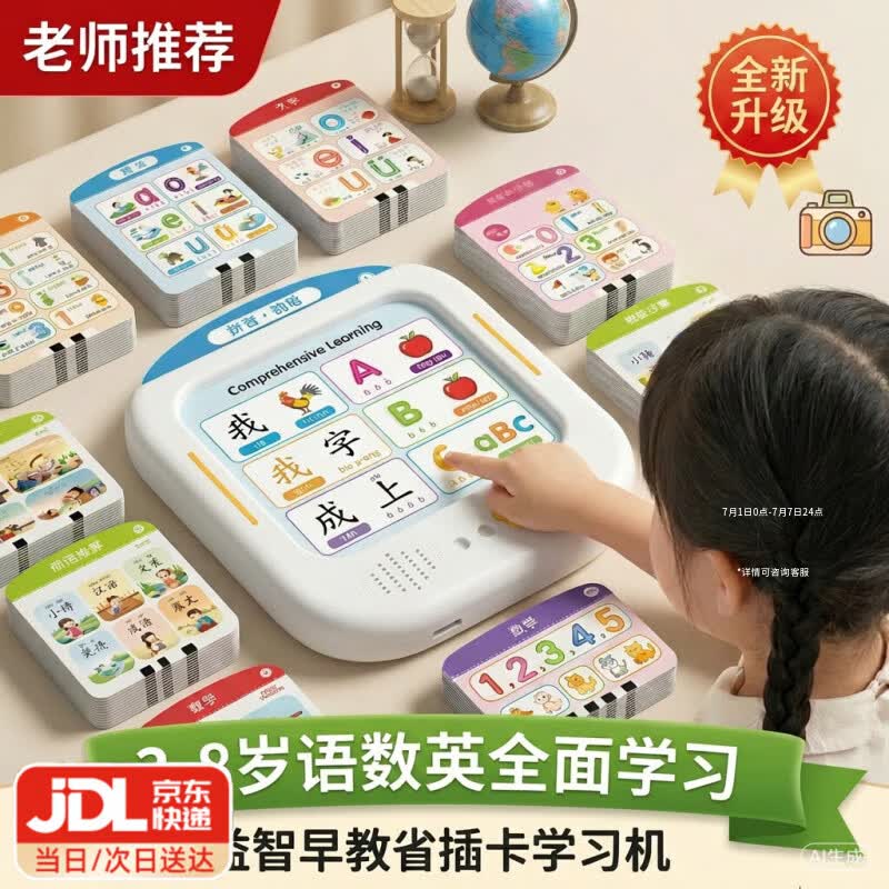 智慧鱼（ZHIHUIYU）早教插卡机点读故事学习机3-6-9岁幼小衔接儿童玩具生日礼物 【礼盒装】早教插卡机（语数英+思维游戏）160面 2026年最火的玩具学习机点读机