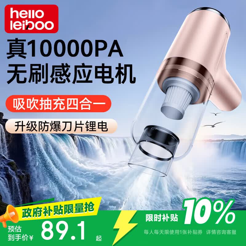 徕本（HELLOLEIBOO）车载吸尘器大吸力超强无线车用小型手持式汽车车内家用两用大功率