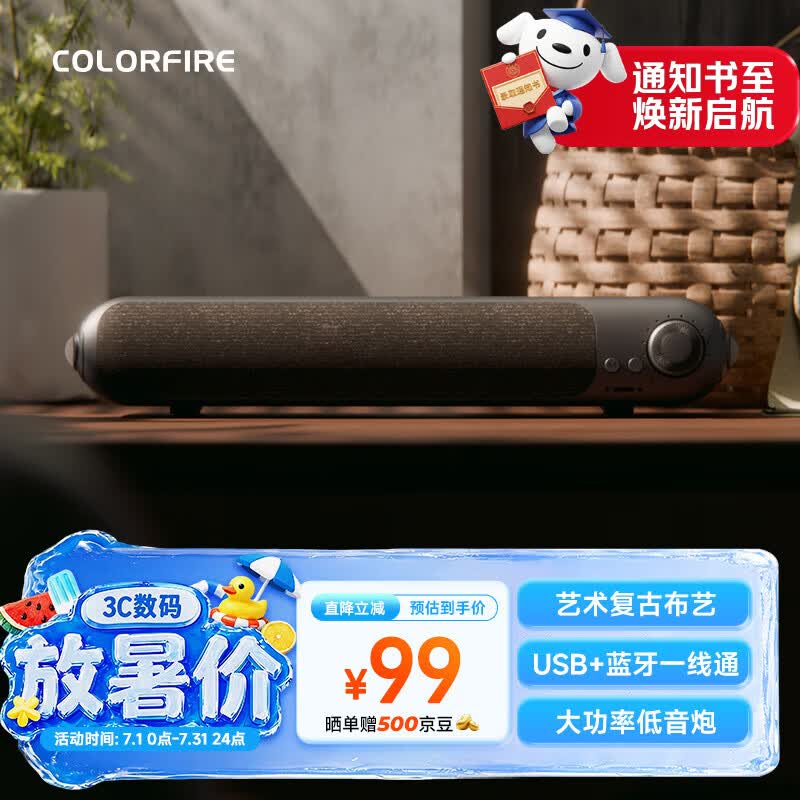 COLORFIRE七彩虹桌面蓝牙5.3电脑音箱USB适用台式机笔记本音响双喇叭低音炮电竞游戏网课圣诞礼物 CL500黑色