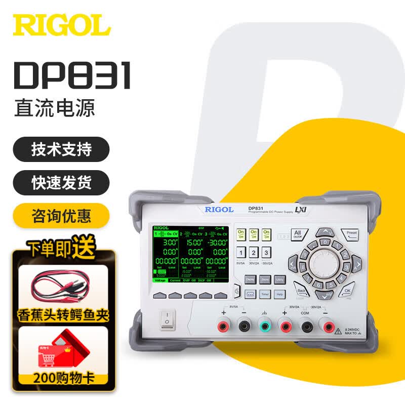RIGOL普源DP832可编程线性直流电源195W/30V/3A稳压三通道电源 DP831 DP831 ( 三通道160W/8V/5A )