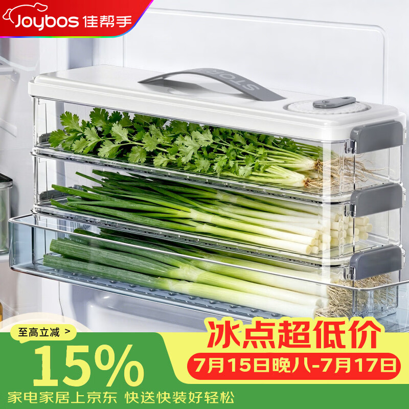 佳帮手窄缝饺子盒3层收纳盒，百亿补贴后仅需8元