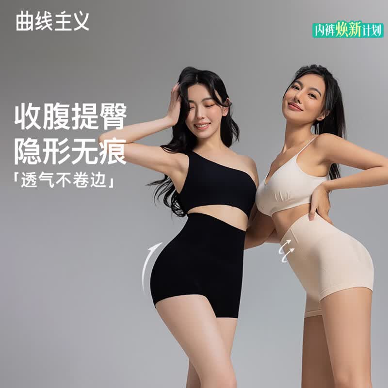 曲线主义云朵安全裤女收腹提臀塑身收小肚子强力产后无痕女士内裤 黑色 1条 XL 码 京东折扣/优惠券