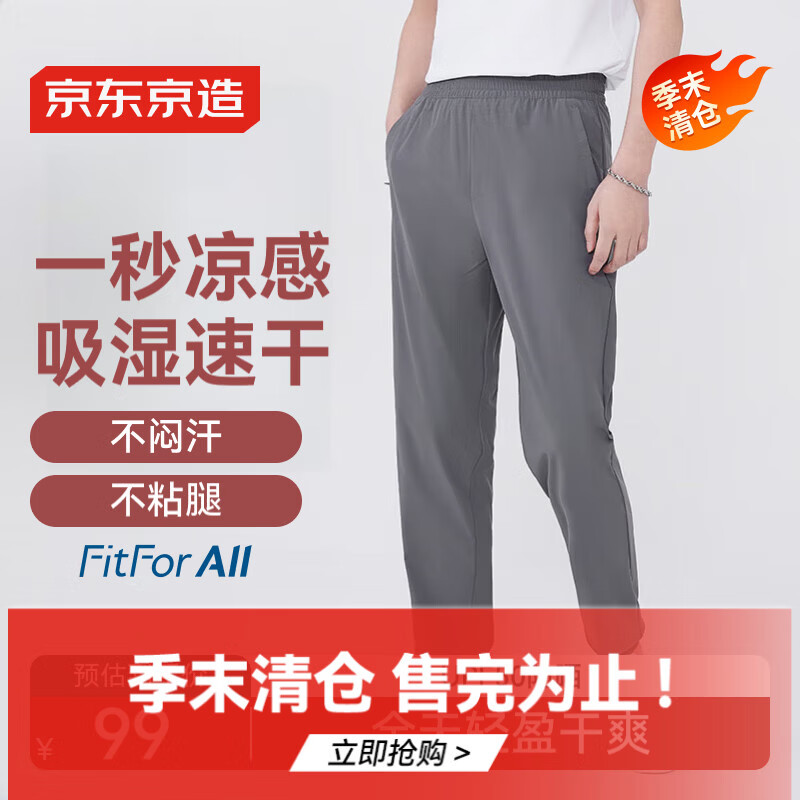 京东京造卫裤男士休闲裤子夏季男款宽松运动裤百搭防晒束脚 深灰色L