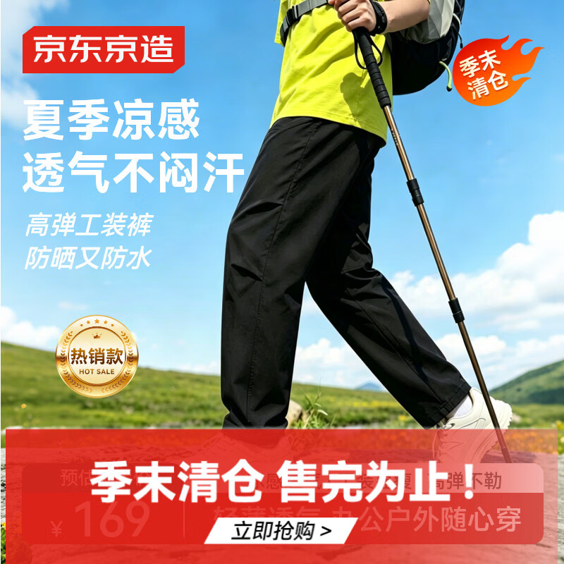 京东京造工装裤男士休闲裤子夏季男新款户外耐磨裤子运动裤露营黑色M