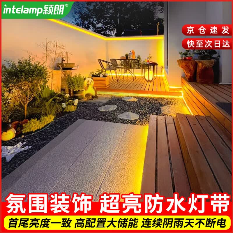 颖朗太阳能灯带户外防水串灯条庭院子景观灯暖光氛围装饰灯天黑自动亮