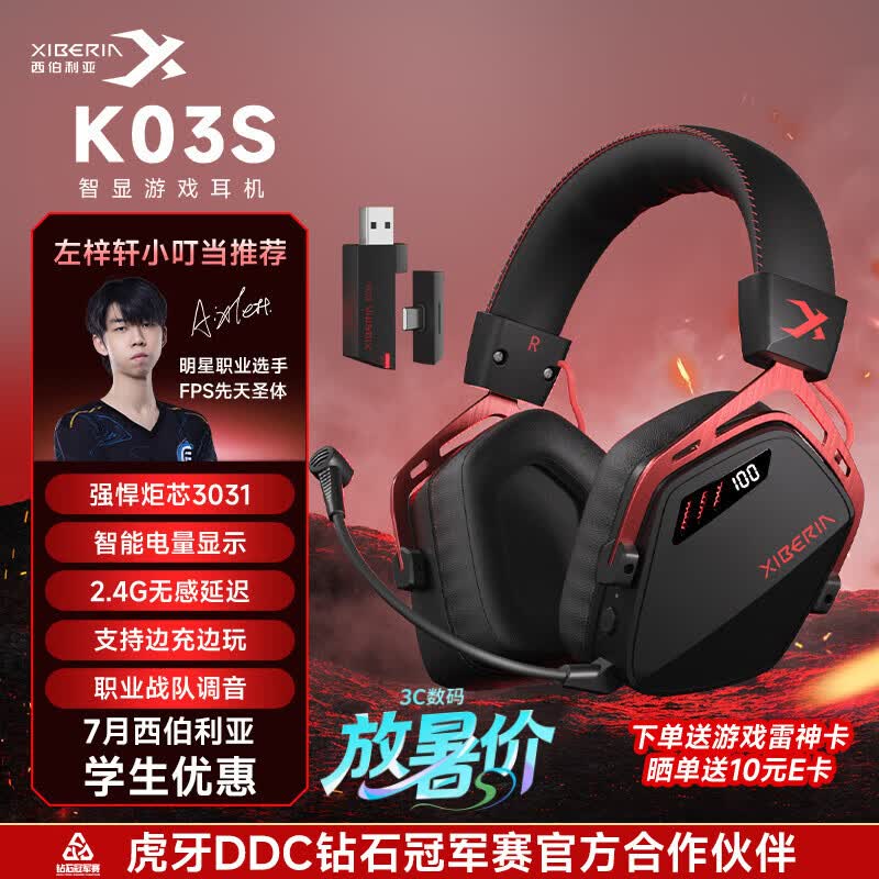 西伯利亚（XIBERIA）K03S四模游戏耳机【学生优惠】可视化电量蓝牙无线头戴式电竞三角洲听声辨位武士黑【小叮当推荐】