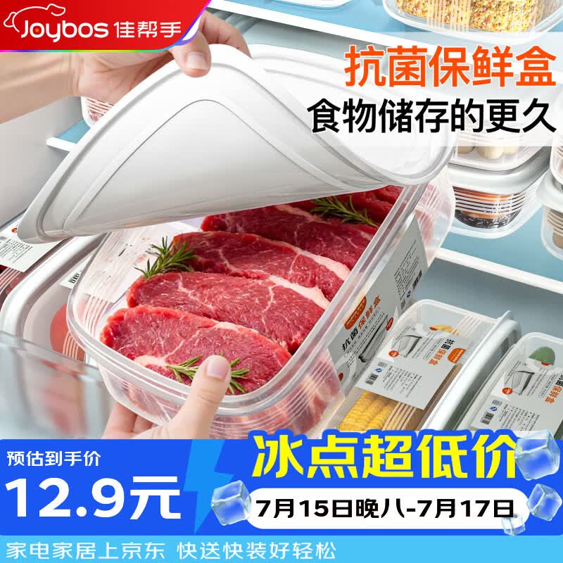 佳帮手26新款保鲜盒大容量冰箱收纳盒食品级办公便携微波加热盒2500ml
