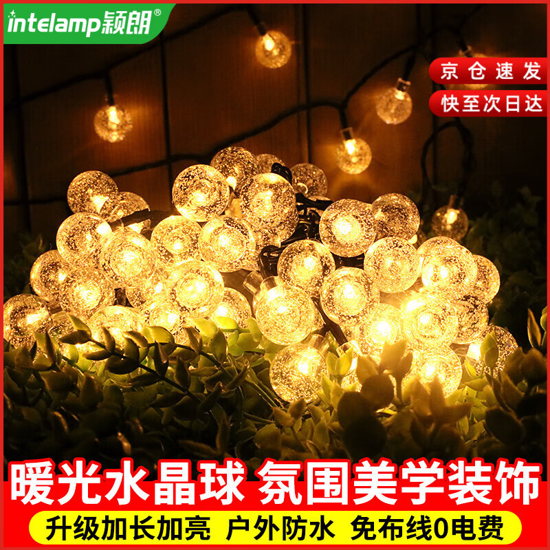 颖朗太阳能灯串暖光串灯户外景观装饰灯防水花园庭院阳台露营氛围灯