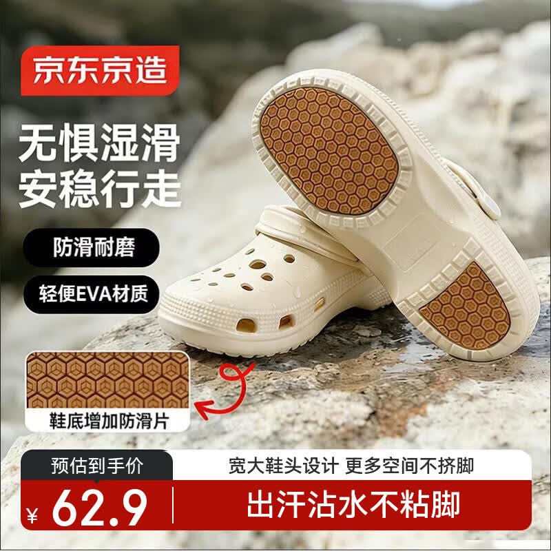 京东京造【专业防滑】eva洞洞鞋夏季包头凉鞋沙滩溯溪凉拖女卡其色37-38