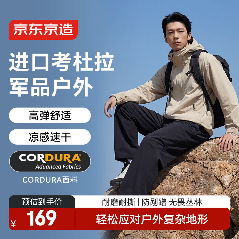 京东京造【考杜拉】裤子夏季男薄款男士休闲裤速干运动裤2026新款 黑色 L