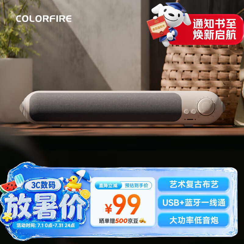 COLORFIRE七彩虹桌面蓝牙5.3电脑音箱USB适用台式机笔记本音响双喇叭低音炮电竞游戏网课圣诞礼物 CL500白色