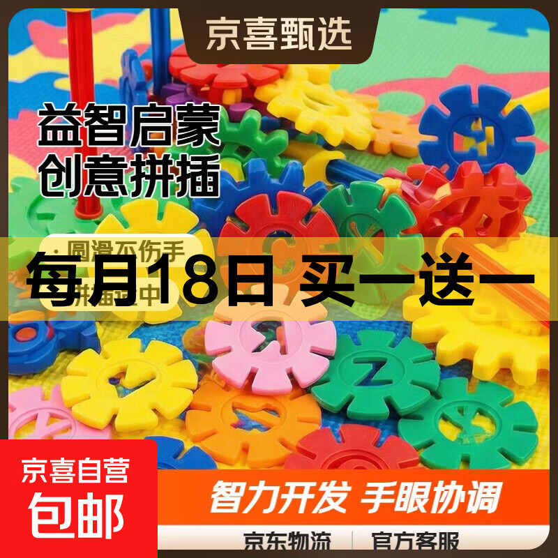 爱乐心批发早教玩具雪花片塑料拼插积木幼儿园儿童男孩女孩智力开 100片袋装(3厘米数字字母加厚) 雪花片(厚度2毫米)