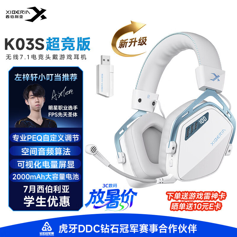 西伯利亚（XIBERIA）K03S 2.0【重磅升级】驱动7.1空间音频四模游戏耳机电量显示蓝牙无线头戴式电竞三角洲 学生优惠