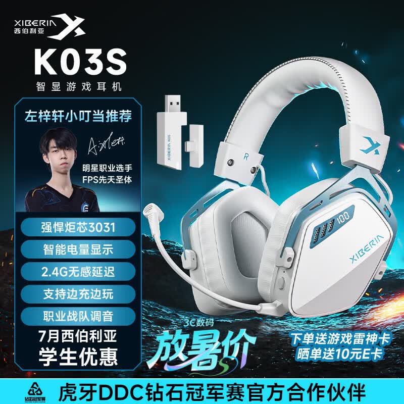 西伯利亚（XIBERIA）K03S四模游戏耳机【学生优惠】可视化电量蓝牙无线头戴式电竞三角洲听声辨位宝石蓝【小叮当推荐】