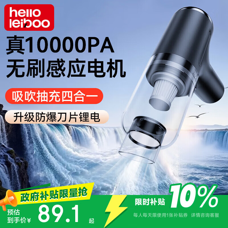 徕本（HELLOLEIBOO）车载吸尘器无刷大吸力超强无线手持式家用小型汽车车内两用大功率