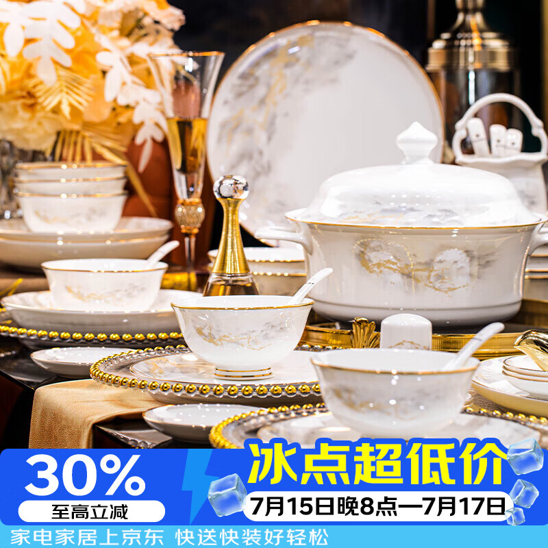 mornenjoy碗碟套装家用2026新款高颜值碗具套装景德镇碗盘餐具整套乔迁之喜 【6人配大汤碗】大好江山 32头 京东折扣/优惠券