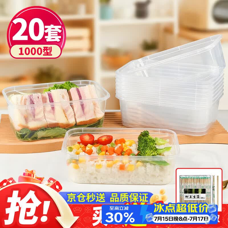 优奥一次性饭盒方形1000型*20套带盖食品级快餐盒加厚打包盒野餐餐具