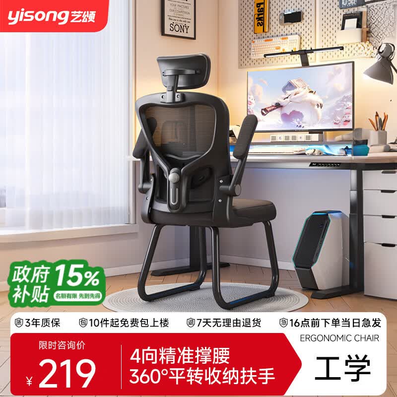 艺颂办公椅人体工学椅会议学习椅护腰电脑椅带靠背久坐舒适家用座椅 乳胶-黑框黑-带头枕-分体弓脚 不可调节 可旋转可升降扶手