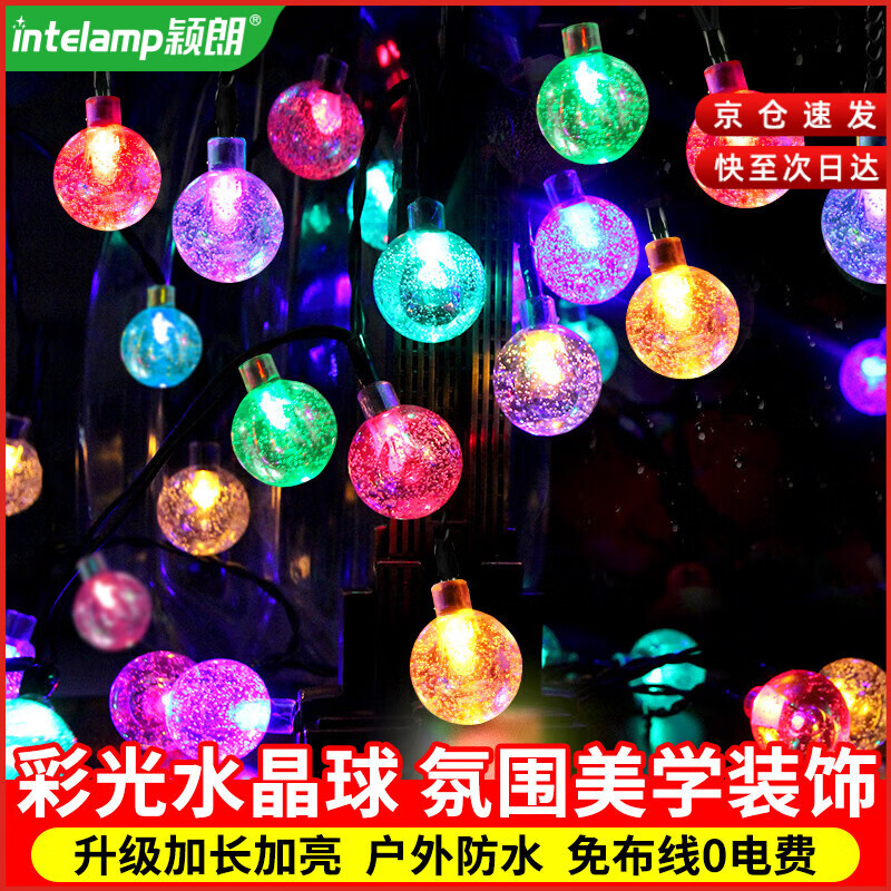 颖朗太阳能灯串七彩灯挂树灯春节户外防水串灯室外庭院花园装饰氛围灯