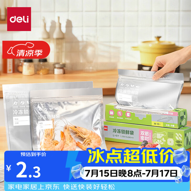 2.3元 - 86线报