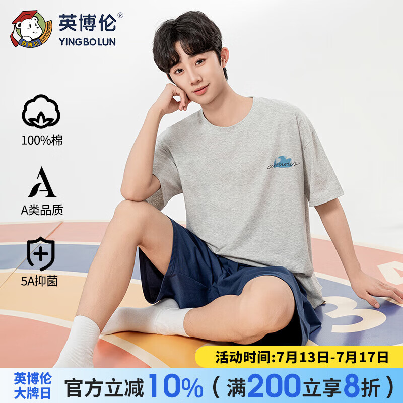 英博伦男大童夏季睡衣薄款青少年学生短袖男童家居服套装 20817 麻灰165