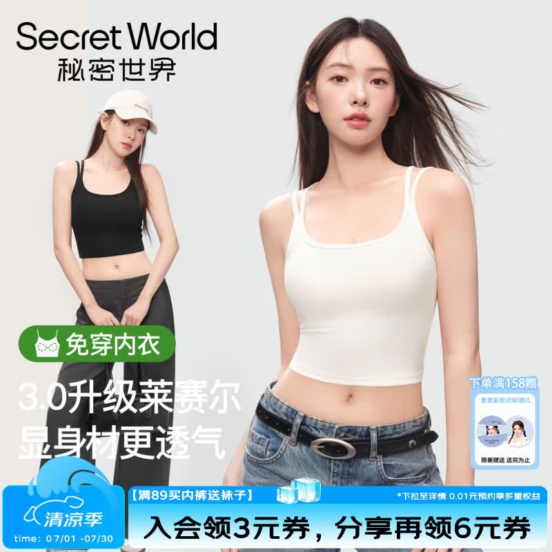 SecretWorld吊带背心女带胸垫免穿文胸一体式美背白色春外穿打底内搭上衣新款 白色 【带胸垫/露脐款】 M
