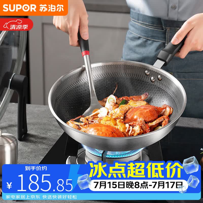 苏泊尔SUPOR 不锈钢蜂窝不易粘炒菜锅32cm煎锅燃气电磁炉通用 EC32JKC01