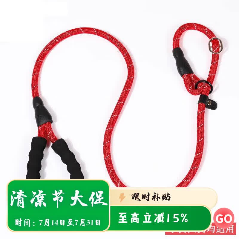 拉维佩特(LOVINGPET)p绳中型犬 柯基牵引绳P链遛狗绳泰迪比熊牵引绳狗绳p绳小型犬 红(2.0M) M(1.0)【参考15-40斤狗狗】