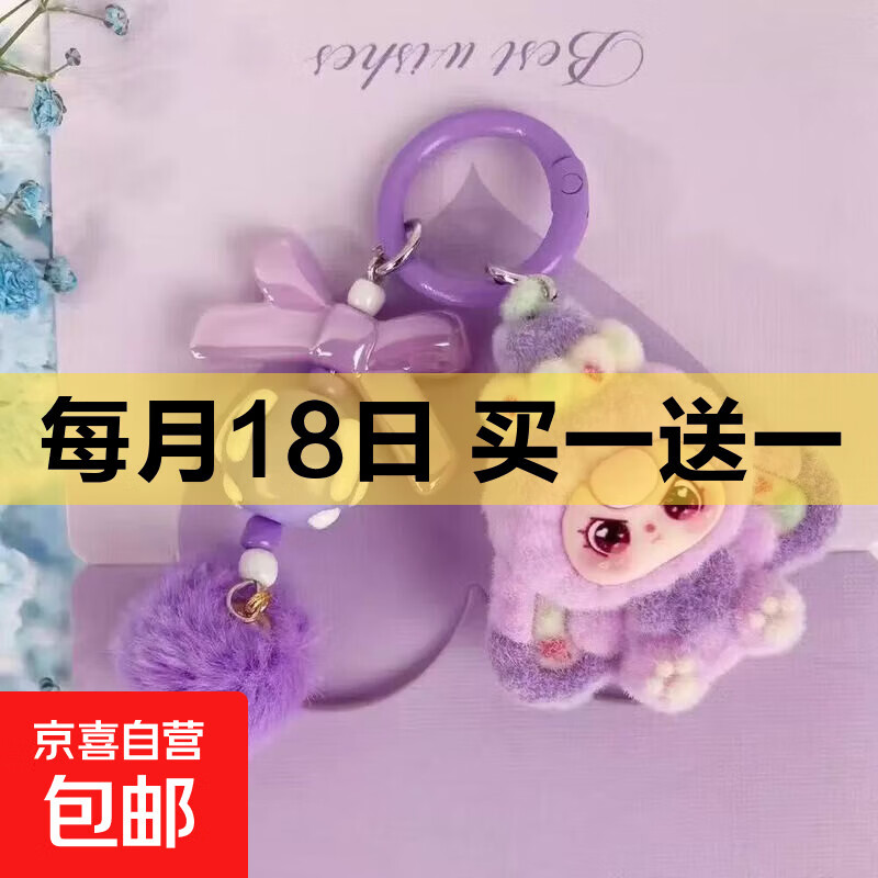 甜点三岁萌粒毛绒玩具挂件卡通公仔女包挂学生钥匙扣闺蜜礼物娃娃 甜点萌三岁-紫色 4.5cm