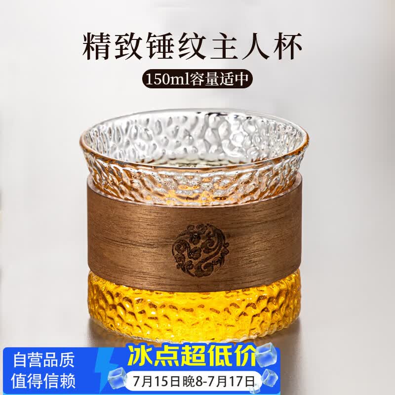 泥也茶杯主人杯玻璃小品茗杯子茶盏单人专用喝茶高硼硅耐热功夫泡茶具