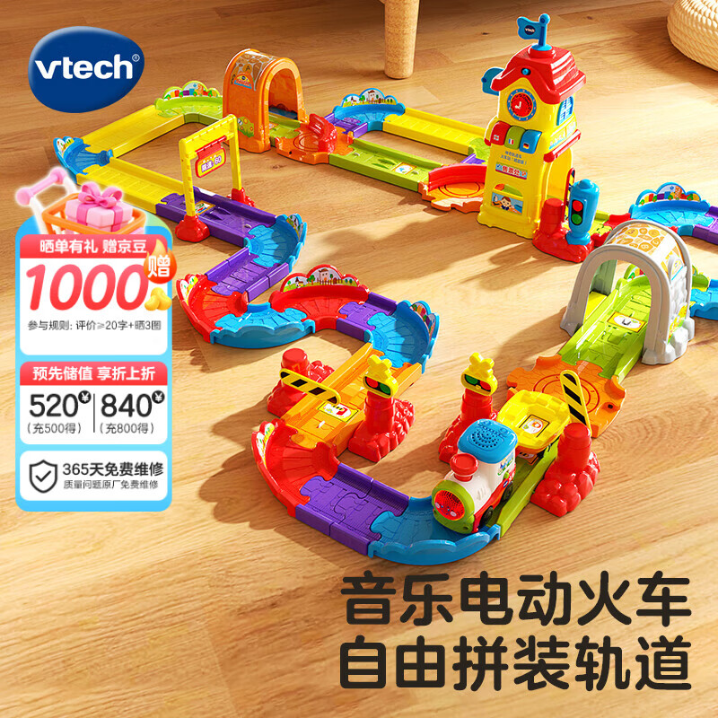 伟易达（Vtech）神奇轨道车警察局电动火车站消防局男女孩儿童互动玩具生日礼物 精致版火车站【电动小火车】