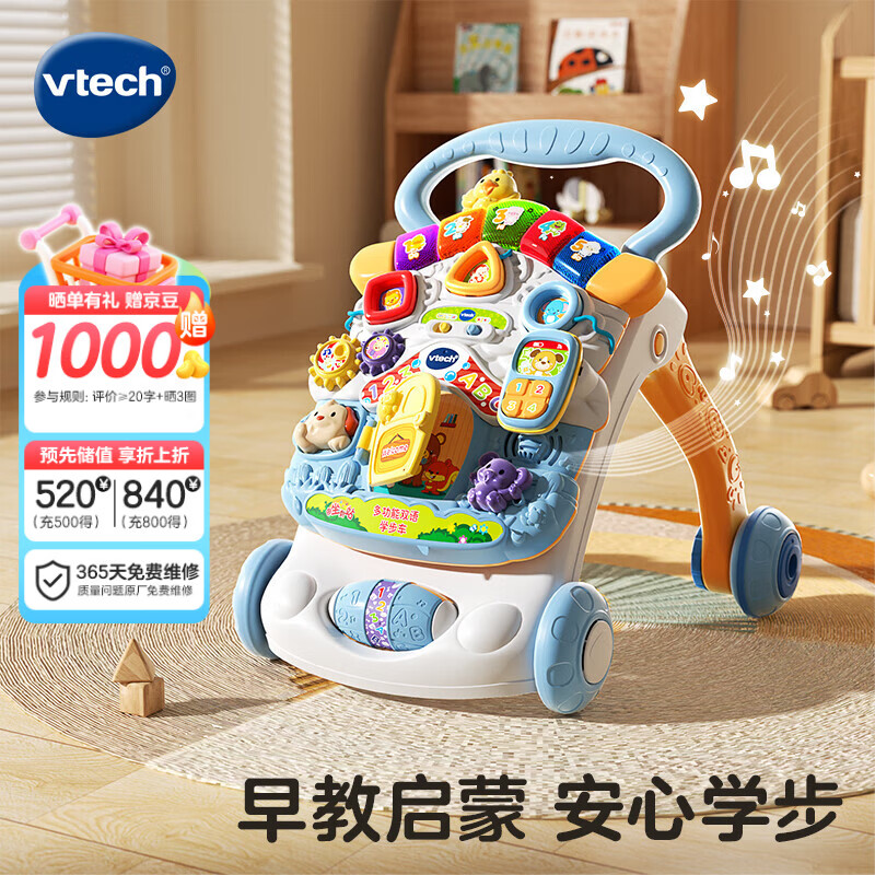 伟易达（Vtech）婴儿玩具学步车宝宝助步新生儿见面礼儿童男女孩宝宝儿童生日礼物 多功能双语学步车(蓝紫色）