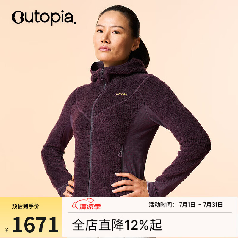 OUTOPIA Wool Loft 羊毛户外运动保暖抓绒女士毛猴外套*Polartec 黑莓紫 M