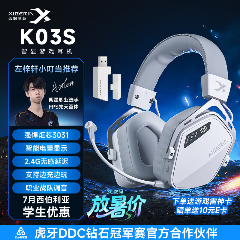 西伯利亚（XIBERIA）K03S四模游戏耳机【学生优惠】可视化电量蓝牙无线头戴式电竞三角洲听声辨位冰川白【小叮当推荐】